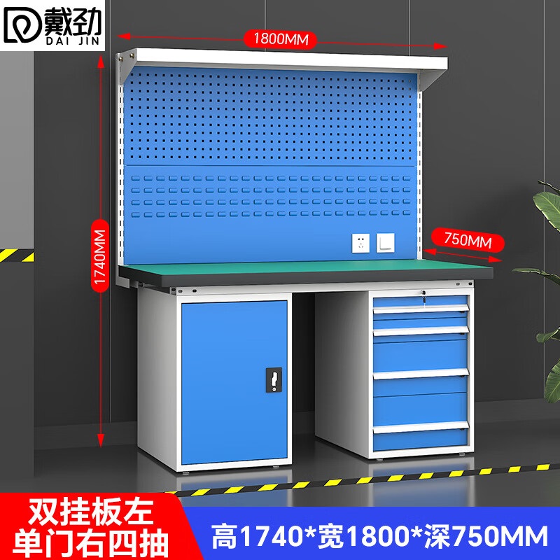 戴劲重型防静电工作台操作台车间多功能检验台1.8米四抽一门+双挂板