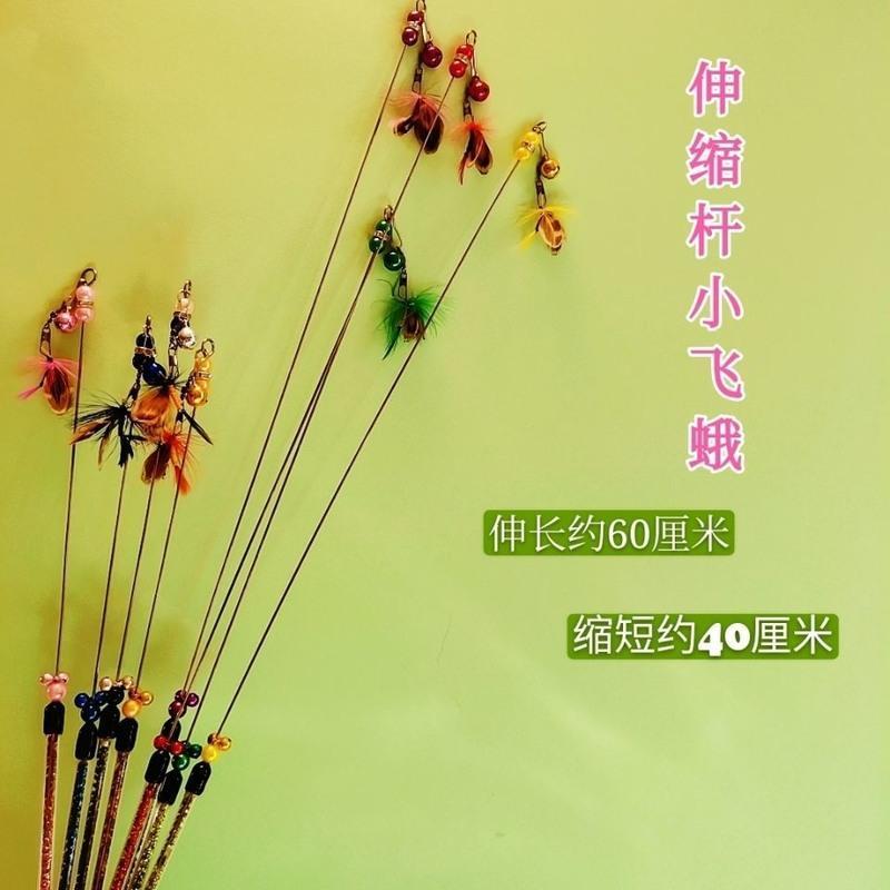 飞蛾伸缩款 (拍2送一)随机 奇特杂货店小飞蛾伸缩杆逗猫棒 可调节式手柄逗猫玩具 飞虫替换头