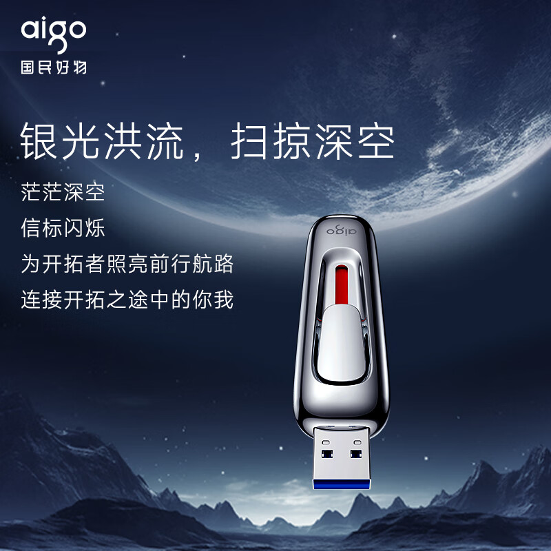 爱国者(AIGO) Z398 Pro 1T固态U盘 USB3.2 Type-C双接口 银色 单位:个高清大图