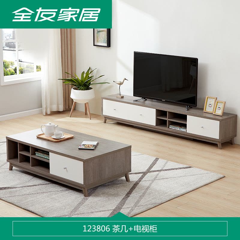 重复链接老连接下架【限时直降】全友家居茶几电视柜 北欧简约小户型 木纹客厅家具 123806图片