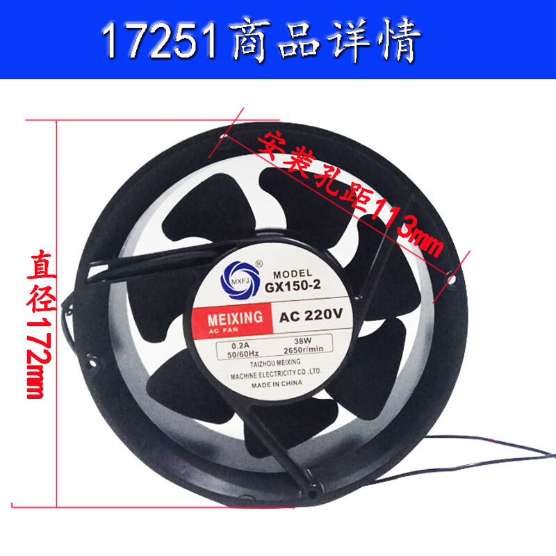 BONJEAN150型轴流风机电焊机散热风扇220VV机箱配电柜散热80V通用工业 17050380V(5叶)+1镀锌网高清大图