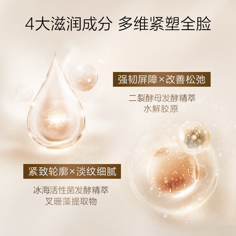 珀莱雅紧致肌密精华液40ml 抗皱紧致精华 淡化细纹补水保湿肌底液女士