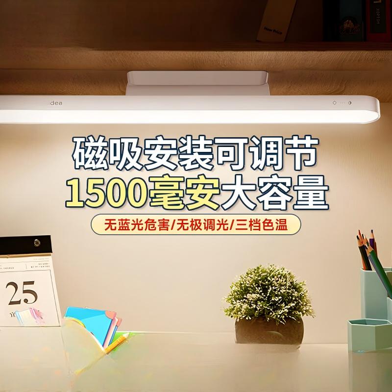 美的(Midea)家用宿舍过道起夜灯室内氛围灯 MT-5T9