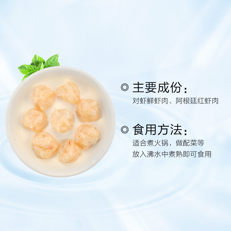 大洋世家 鲜虾滑150g 袋装 虾肉含量97%以上 冷冻虾 海鲜水产 生鲜 火锅丸子 进口海鲜