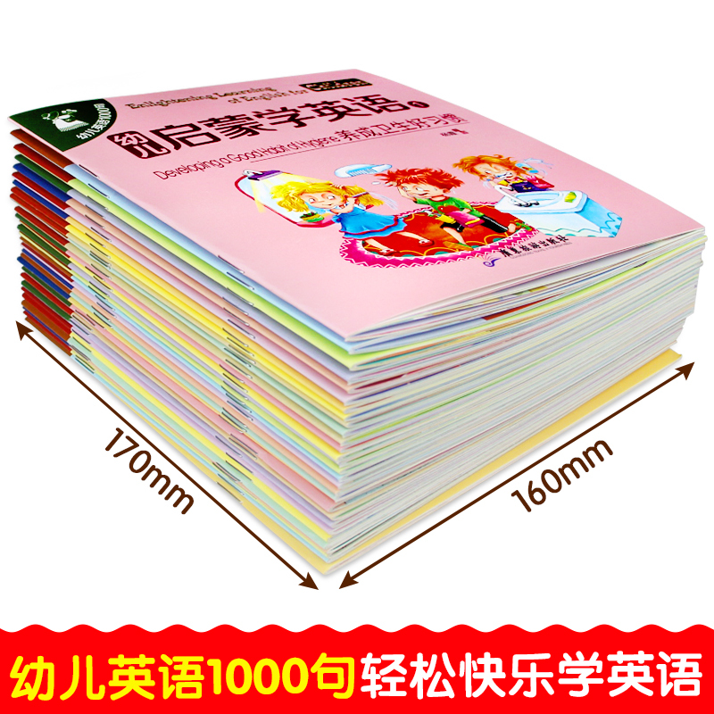 30册幼儿英语绘本启蒙教材分级阅读有声带音频 英文绘本0-3-6周岁幼儿园宝宝说英语入门自学零基础儿童少儿早教书籍小学一
