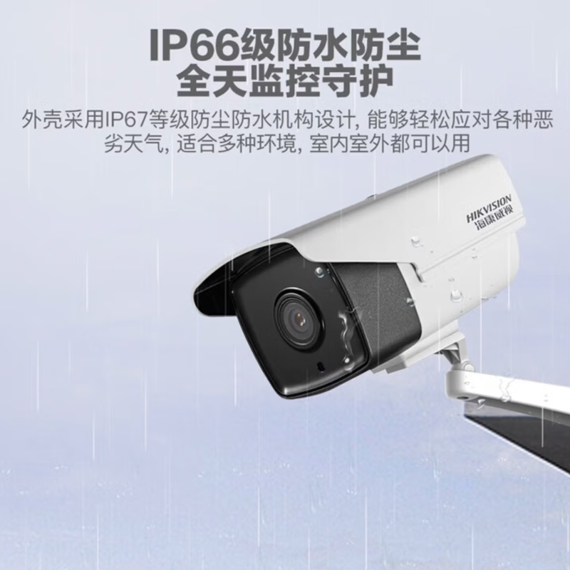 海康威视监控摄像头DS-2CD3T25-I3 4MM高清大图