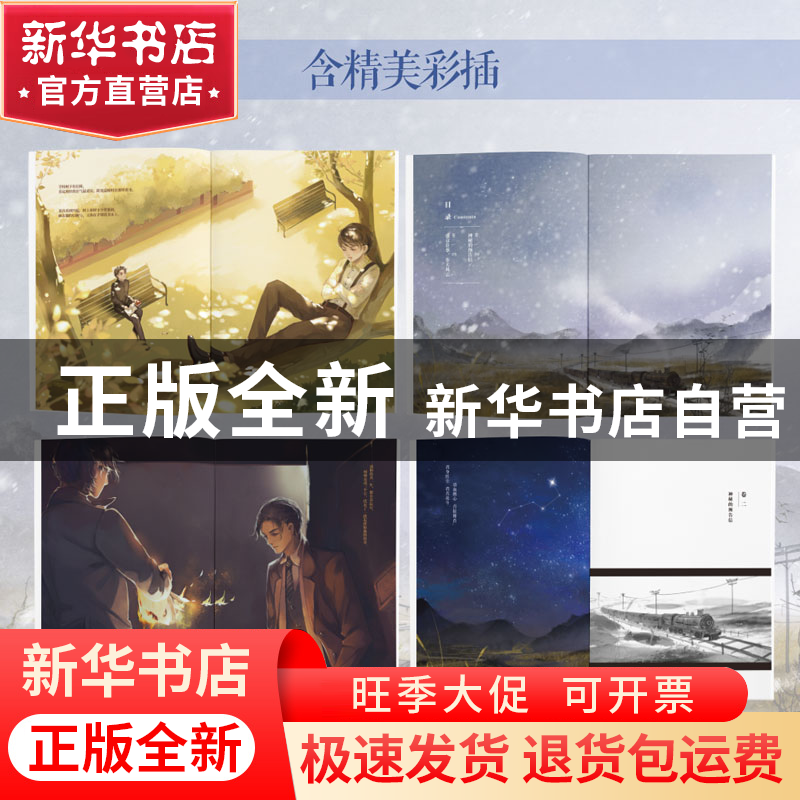 正版 北斗(2) 梦溪石 广东旅游出版社 9787557027292 书籍高清大图