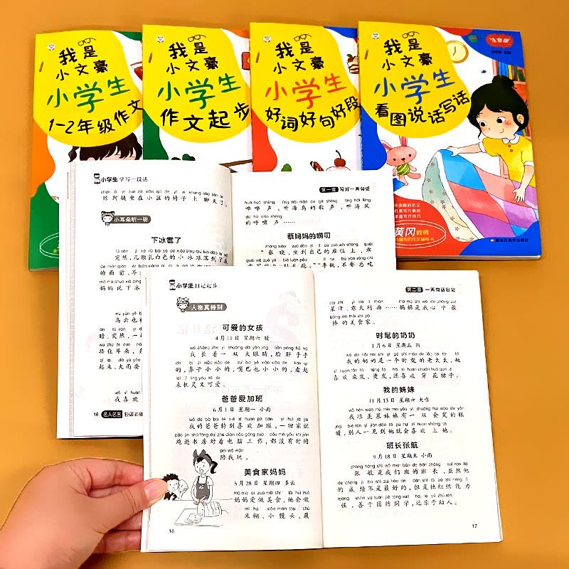全套6册-我是小文豪小学生1-2年级作文 注音版 小学通用 [正版]全套6册小学生看图说话写话每日一练一二年级作文书大全图片