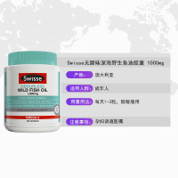 Swisse 无腥味深海野生鱼油胶囊 1000mg 500粒 增强免疫 新西兰直邮
