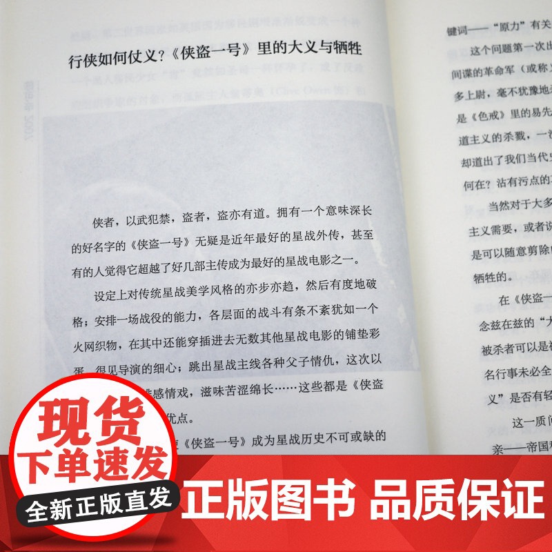 [精装]影的告白:廖伟棠电影随笔集 廖伟棠著代表作有廖伟棠诗歌诗作我偏爱读诗的荒谬半夜待雪喊我等作品书籍高清大图