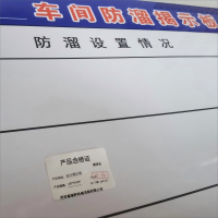 璨铮光 定制牌运动揭示板 60*90cm 个