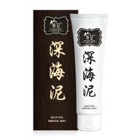 男女通用 妍瑟深海泥一洗白 全身美嫩净白身体乳霜一洗白补水保湿润肤一抹白全身白火山泥