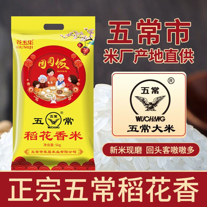 五常稻花香大米10斤20斤东北长粒香米批发农家自产五常大米新米 拾天发貨-库洊洣不推荐购买这个 全是长粒米.品质上乘.嘎