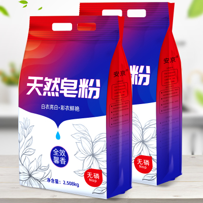 洗衣粉5*2袋促销家庭实惠装薰衣草10斤洗衣液净重含天然皂粉