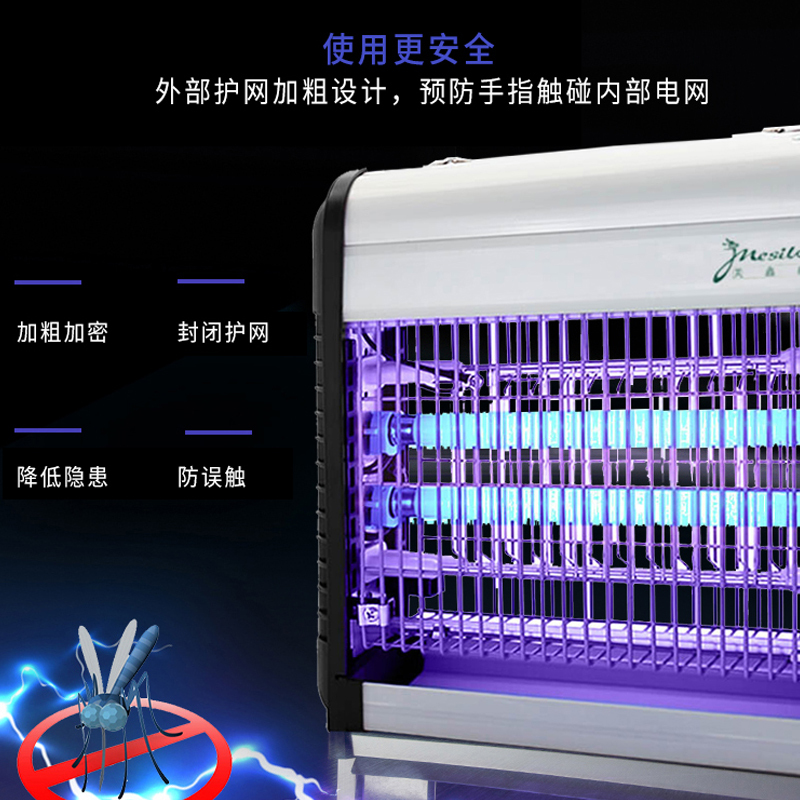 美鑫龍（mesilon） 电击灭蚊灯灭蚊器 家用商用灭蝇灯室内驱蚊器捕蝇器-JB20D 12W（2*6W）
