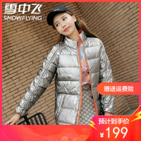 雪中飞新款女装秋冬时尚立领亮面防风保暖简约轻薄羽绒服女短款