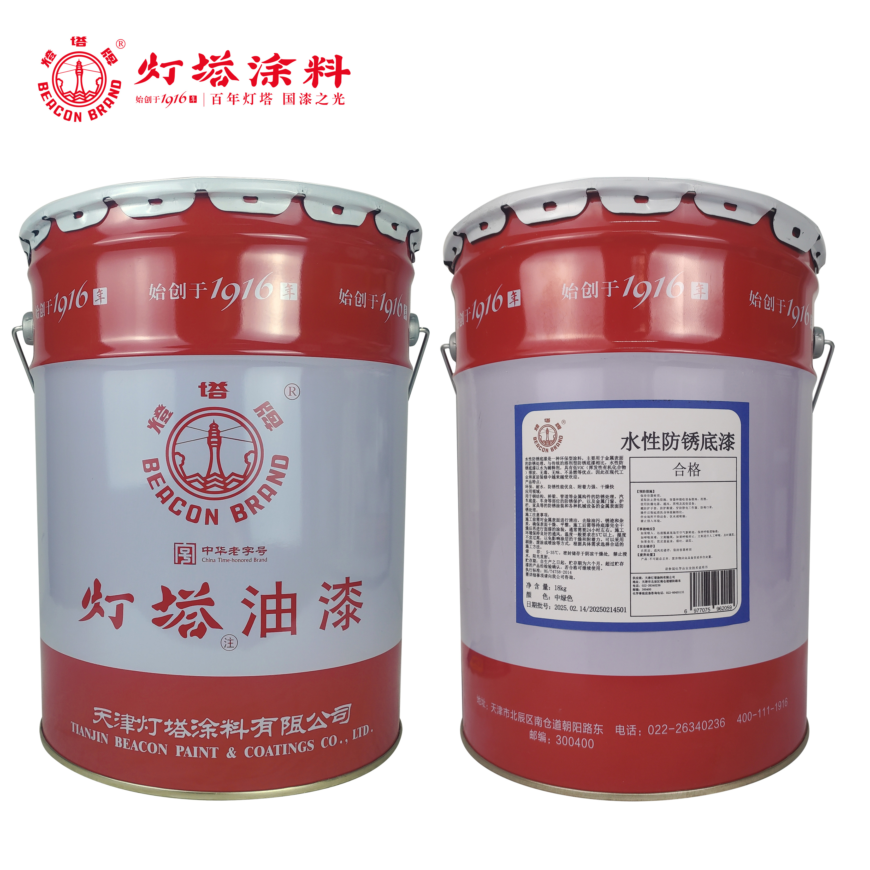 灯塔牌 水性防锈底漆(中绿色)18kg/桶高清大图