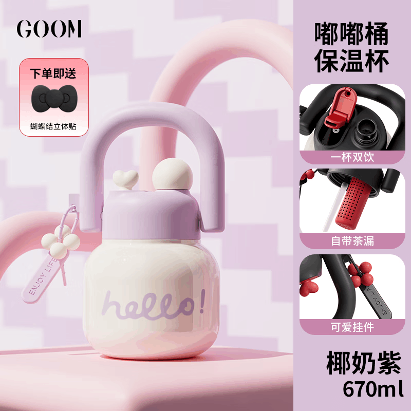 格沫便携户外运动旅行杯子嘟嘟桶 格沫嘟嘟桶(碎花米)图片