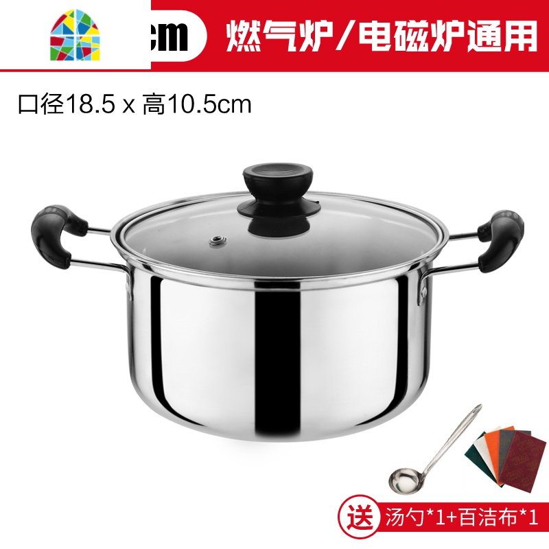 不锈钢汤锅加厚家用煮面热牛奶辅食奶锅燃气电磁炉小火锅 FENGHOU 加厚加高18cm汤锅*送汤勺百洁布高清大图