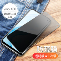 火豹vivox30pro钢化膜防窥x30防窥膜vivo手机5G X30Pro[透明12D全屏]进口钻石防窥膜[1片]送1