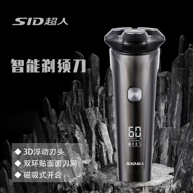 超人HS7357剃须刀