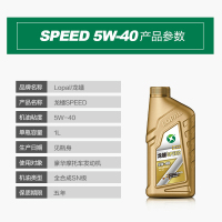 龙蟠 SPEED摩油摩托车机油SN 5W-40四冲程全合成5W40 1L