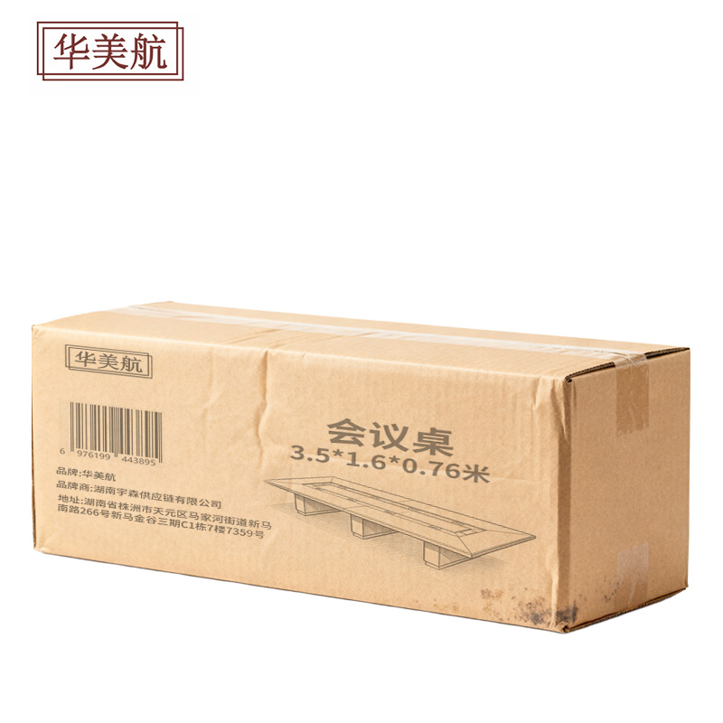 华美航 会议桌 3.5*1.6*0.76米张高清大图