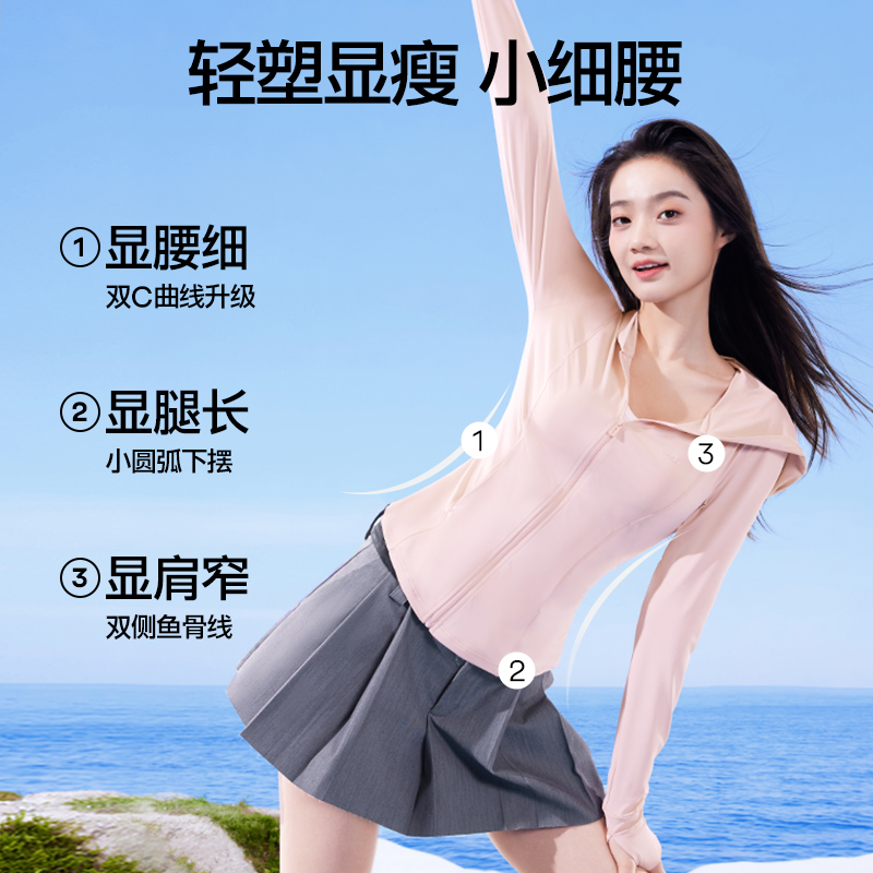 SIINSIIN修身防晒衣女款防紫外线透气防晒服显瘦外套高清大图