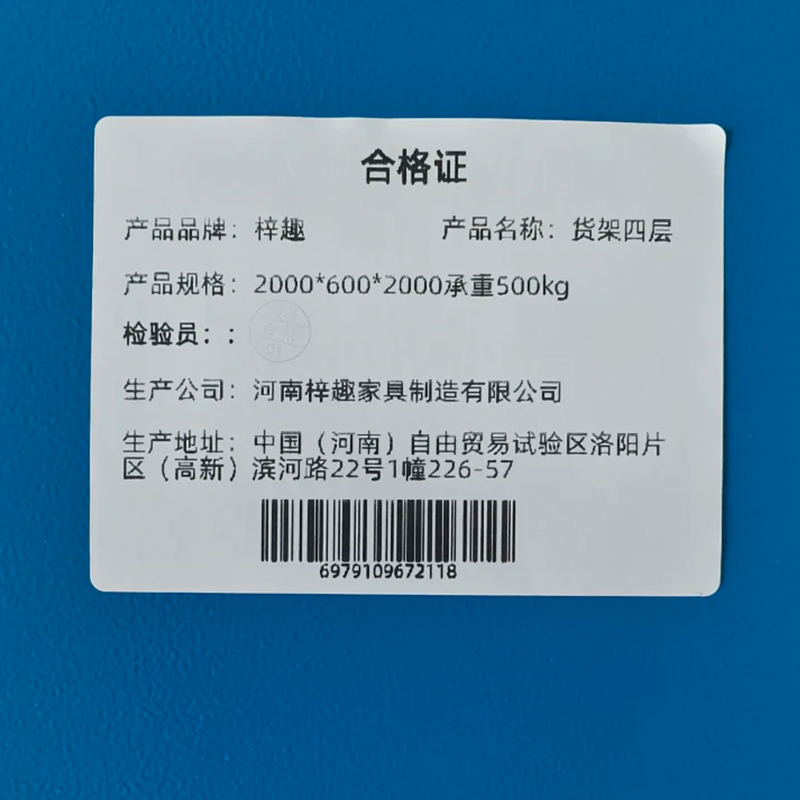 梓趣 货架四层 2000*600*2000承重500kg 组高清大图