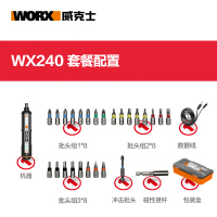 威克士电动螺丝刀小型迷你充电式自动起子多功能电批工具wx240
