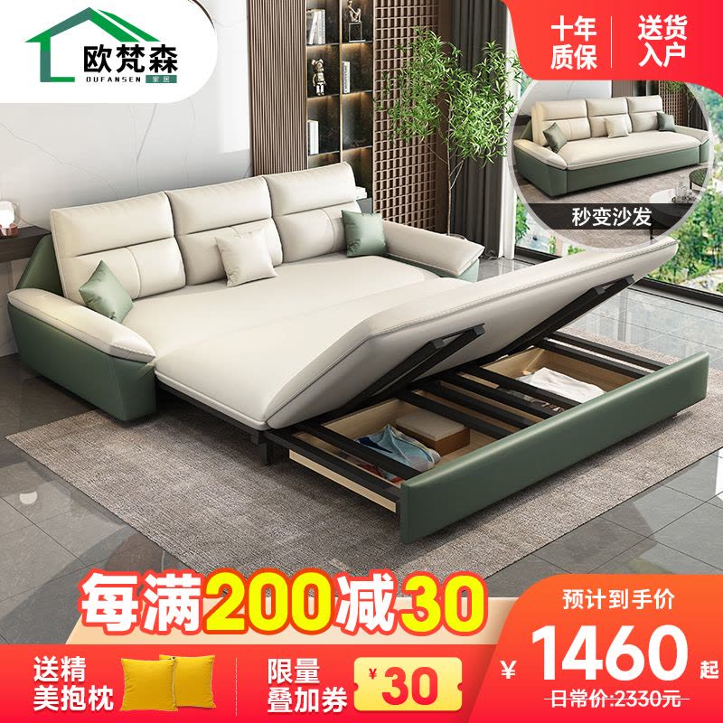 欧梵森 北欧轻奢沙发床客厅多功能折叠两用可伸缩现代简约双人储物科技布小户型组合布艺沙发简欧风格坐卧家具家装图片