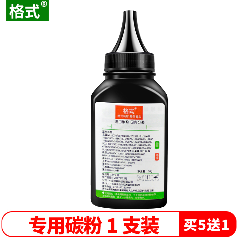 适用施乐S2011碳粉S2110 N NDA粉盒S2320墨粉s2420墨盒S2520复印机S2010感光鼓套鼓