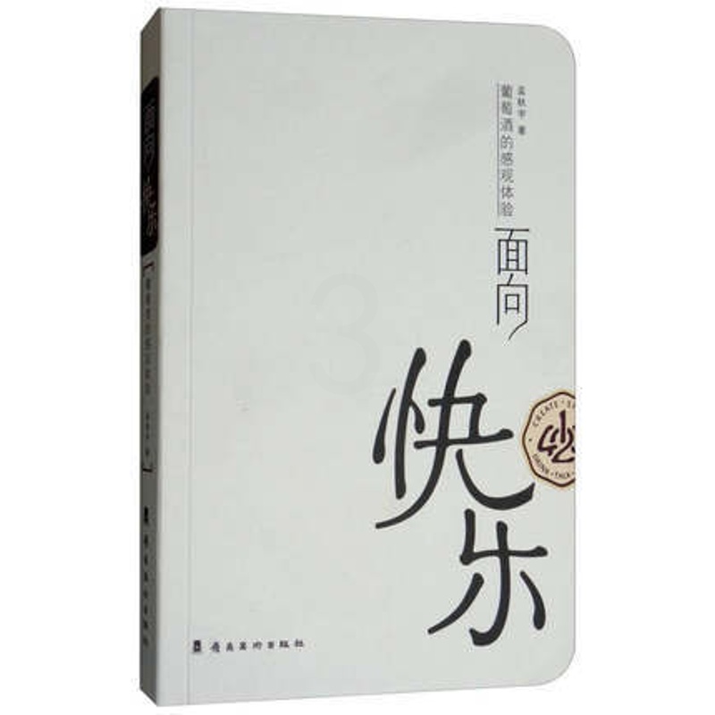 [正版] 面向快乐 家常菜谱大全 养生烹饪书籍 减肥零食低卡减脂沙拉酱减肥早餐 代餐主食食谱 随园食单菜谱大全高清大图