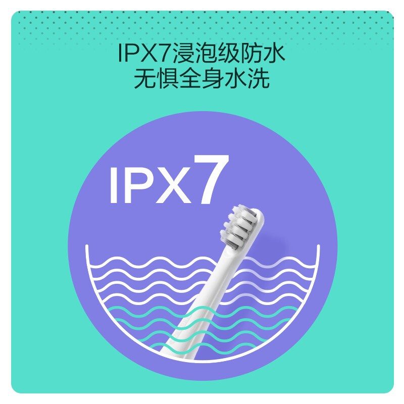 贝医生声波电动牙刷Y1高清大图