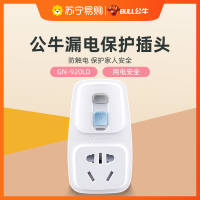 公牛(BULL)GN-920LD一位新国标防漏电保护插头16A热水器空调大功率无线插座/接线板/排插/拖线板/插排白色