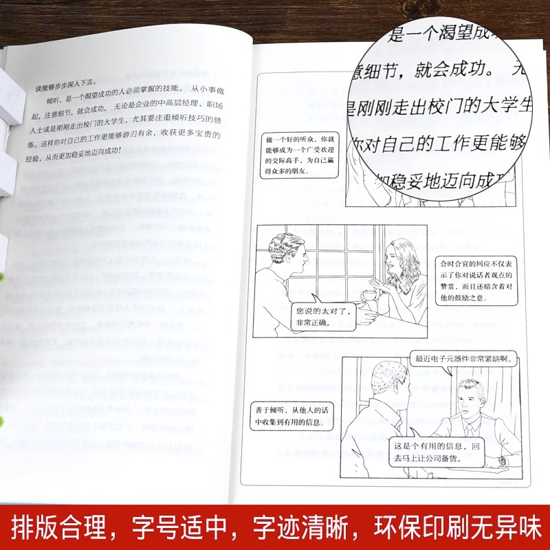 [正版]全20册 好好接话书沟通艺术全知道说话技巧高情商聊天术提高口才书职场回话的技术即兴演讲会接话才是本事说话接话高清大图