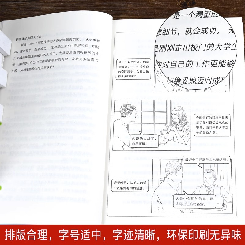 [正版]全20册 好好接话书沟通艺术全知道说话技巧高情商聊天术提高口才书职场回话的技术即兴演讲会接话才是本事说话接话