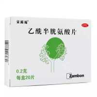富露施 乙酰半胱氨酸片 0.2g*20片/盒