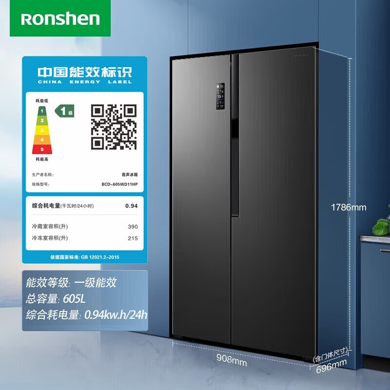 容声(Ronshen)对开门冰箱605升大容量一级能效风冷无霜CCA离子除菌净味 BCD-605WD11HP