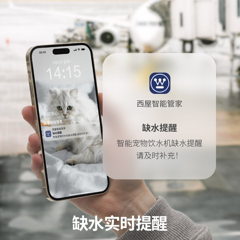 西屋(Westinghouse) 宠物智能饮水机 D21d高清大图