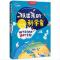 玩出来的科学家 随手能做的194个实验 | (意)安东内拉·梅亚尼