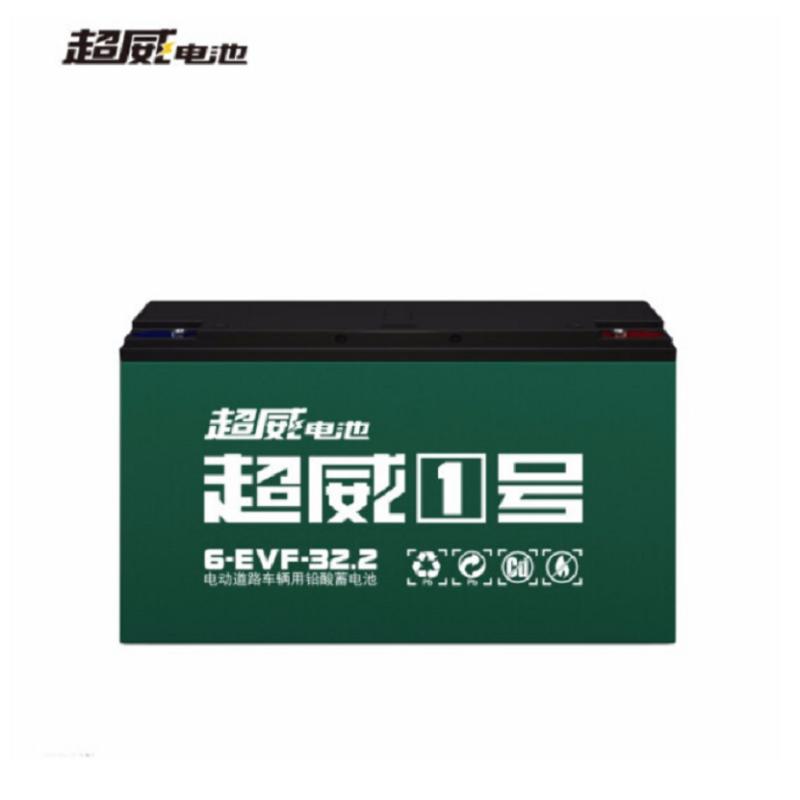 超威 6-EVF-32 电池60V 32AH 单个装-(个) 载重型三轮电动车电池电瓶车电瓶