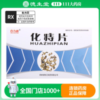力康 化痔片 0.26g*60片/盒