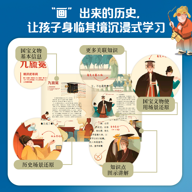 醉染图书这个历史太有趣 明朝9787521725186高清大图