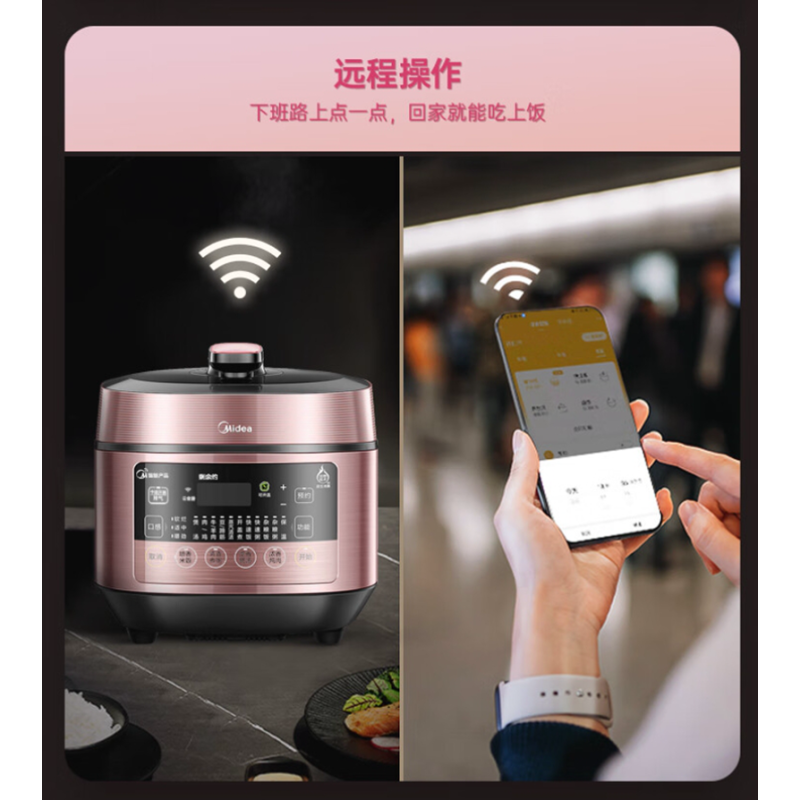 美的(Midea)浓香电高压力锅IH电磁加热5升双胆智能预约中途开盖变压沸腾MY-YL50P663