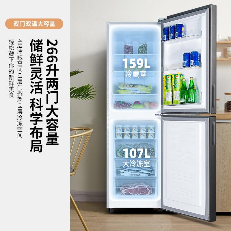 新飞双门冰箱266升风冷无霜 1级能效 电脑控温 三口之家节能灰钢面板BCD-266WK2AT高清大图