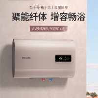 飞利浦(PHILIPS)电热水器50升纤薄扁桶聚能双胆加热 3200W 速热增容 AWH1265/93