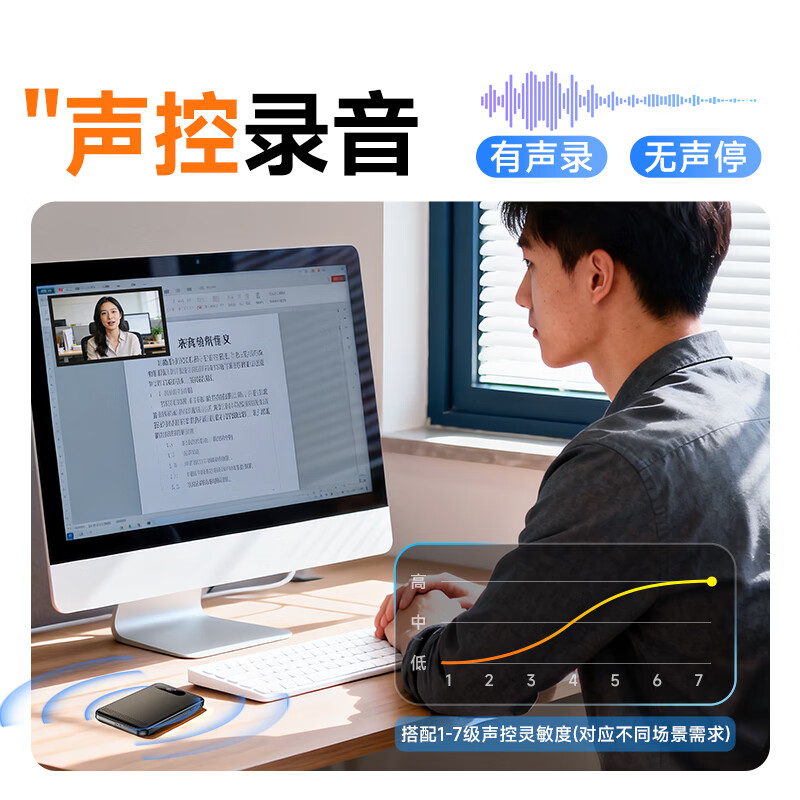 梵沐 FAMUE专业录音笔[900小时超长续航]录音神器高清远距大容量会议学习培训小型便携随身 128G高清大图