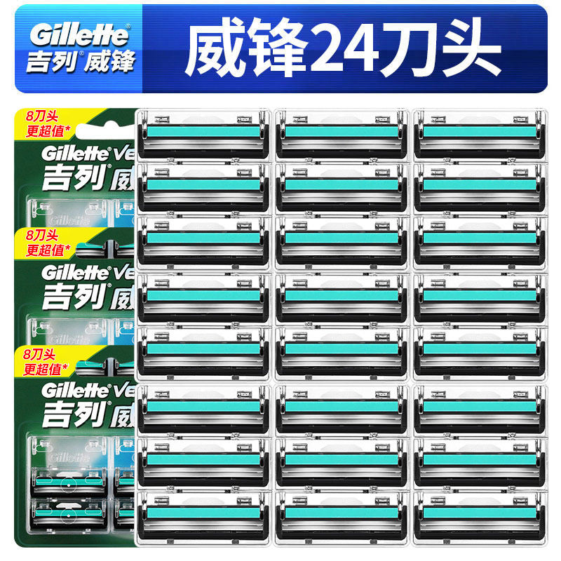 Gillette吉列威锋刮胡刀头24片手动剃须刀片正品无刀架