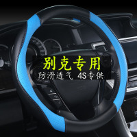 别克新凯越君威昂科拉英朗GT/XT威朗四季通用方向盘套车防滑把套